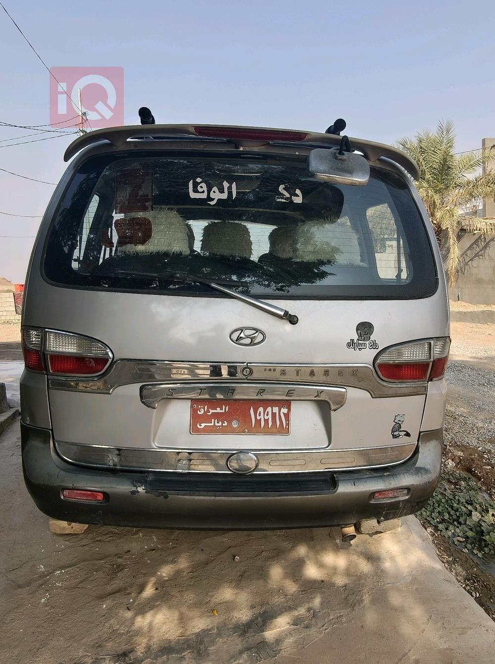 هيونداي ستار اكس